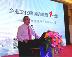 问鼎官方app下载站文化建设的最后1公里——迪凯老师在第十届四川省问鼎官方app下载站文化年会上作精彩讲座