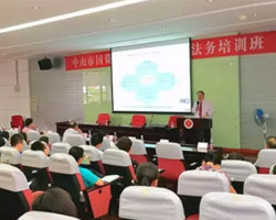 中略咨询受邀为中山国资系统问鼎官方app下载站高管人员开展法人治理主题培训